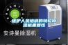 维护人员培训的转轮除湿机重要性