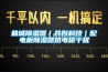 盐城除湿器｜共创科技｜配电柜除湿器抗电磁干扰