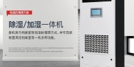 国内工业除湿机有什么弊端？