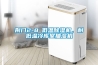 荆门2-8℃低温除湿机，耐低温冷库室抽湿机