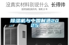 除湿机与中国制造2025