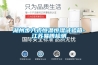 湖州步入式恒温恒湿试验箱-江苏易腾检测