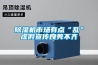 除湿机市场有点“乱”虚假宣传良莠不齐