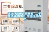 深圳环保废气塔回收 二手烤漆设备回收 恒温恒湿回收