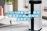 2014榜首品牌 襄阳加湿器价格 襄阳除湿机低价