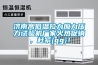 济南高低温拉力应力压力试验机厂家火热促销，赶紧{qg}！