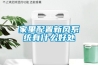 家里配置新风系统有什么好处