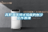 高低温环境试验箱的制冷工作原理