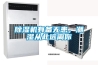 除湿机有备无患，潮湿从此远离你
