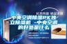中央空调除湿PK独立除湿机 -中央空调的好处是什么