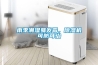 雨季潮湿易发霉，除湿机可防可治