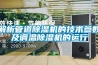 解析管道除湿机的技术参数及调温除湿机的运行