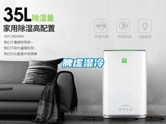 行业新闻脾虚湿冷