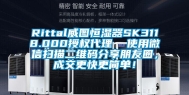 Rittal威图恒湿器SK3118.000授权代理  使用微信扫描二维码分享朋友圈，成交更快更简单！