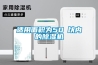 适用面积为50㎡以内的除湿机