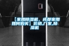 【家用除湿机，成都家用如何购买】价格,厂家,除湿机