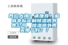 各位大侠！请推荐！盐城非标定制除湿器外壳公司，除湿器外壳买那个好？？