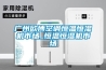 广州欧博空调恒温恒湿机市场_恒温恒湿机市场