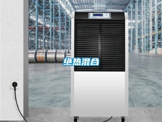 行业新闻绝热混合