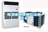 除湿机的使用方法是什么