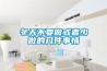 冬天不要做或者少做的几件事情