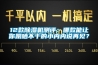 12款除湿机测评：哪款能让你跟晒不干的小内内说再见？