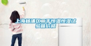 上海杨浦区二手恒温恒湿试验箱价格