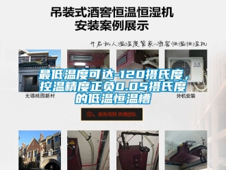 知识百科最低温度可达-120摄氏度，控温精度正负0.05摄氏度的低温恒温槽