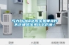 气力自动输送系统如果操作不正确会出现什么后果？