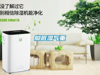 行业新闻脚底湿气重