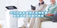 武汉工业车间地下室等配电室除湿机 返回列表页