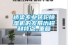桥梁专业转轮除湿机的发展历程和特点_重复