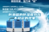 防潮箱的防湿度存在不稳定的现象