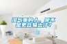 湿气重的人，是不是更容易出汗？