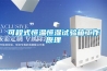 可程式恒温恒湿试验箱工作原理