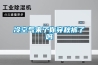 冷空气来了你穿秋裤了吗