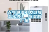 天气潮湿引发过敏怎么办？_除湿机厂家