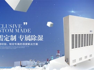 常见问题古方红糖如何烘干排湿？红糖烘干除湿机