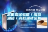 高低温试验箱／高低温箱／高低温试验机