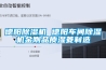 德阳除湿机 德阳车间除湿机金刚品质湿菱制造