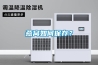 燕窝如何保存？