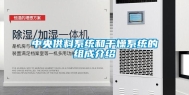 中央供料系统和干燥系统的组成介绍