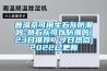 普洱茶可用生石灰防潮吗-熟石灰可以防潮吗(23日推荐／今日热点)2022已更新
