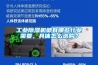 工业除湿机都有哪些行业需要，具体怎么选购？