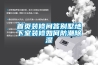 首页装修问答别墅地下室装修如何防潮除湿