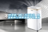 除湿机一般一天开多久 除湿机和空调除湿哪个效果好