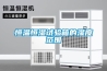 恒温恒湿试验箱的湿度范围