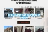 转轮除湿机保养对使用寿命的影响
