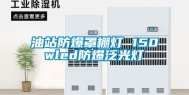 油站防爆罩棚灯 150wled防爆泛光灯