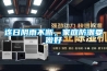 连日阴雨不断，家庭防潮要做好